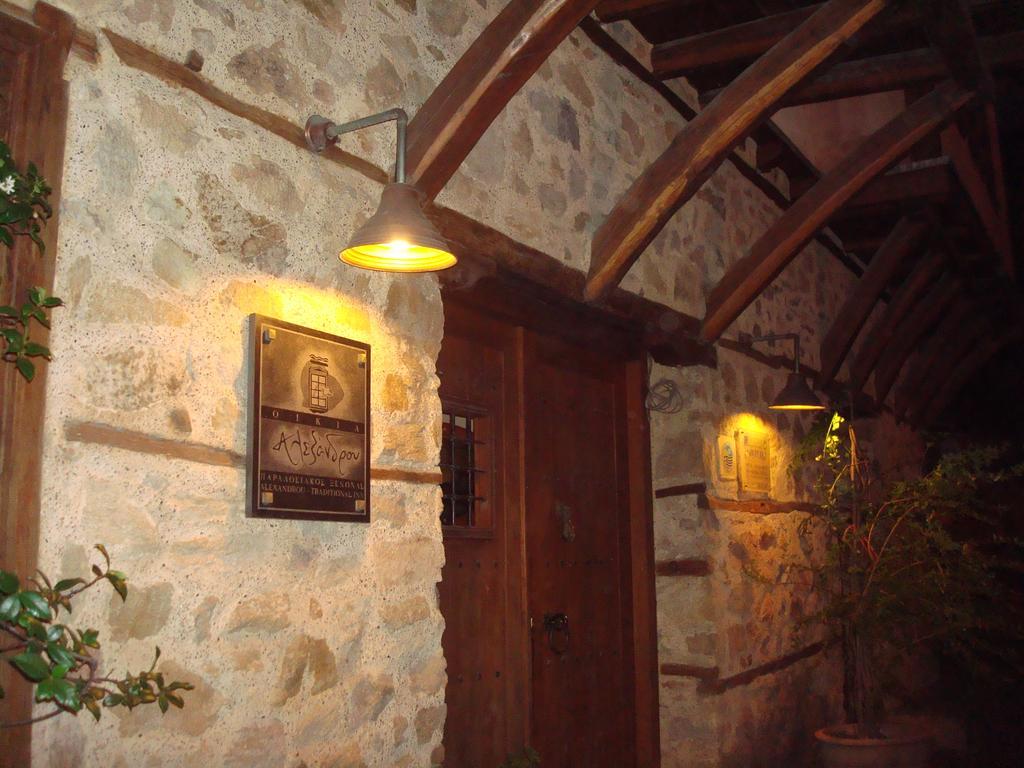 Oikia Alexandrou Traditional Inn Arnaía Dış mekan fotoğraf
