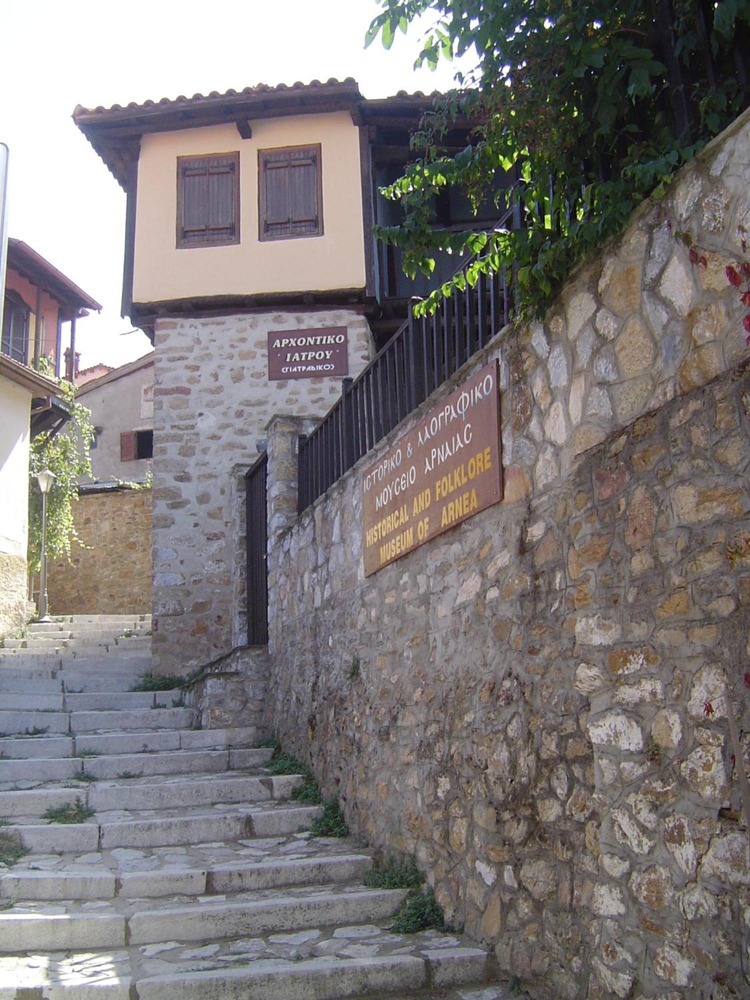 Oikia Alexandrou Traditional Inn Arnaía Dış mekan fotoğraf