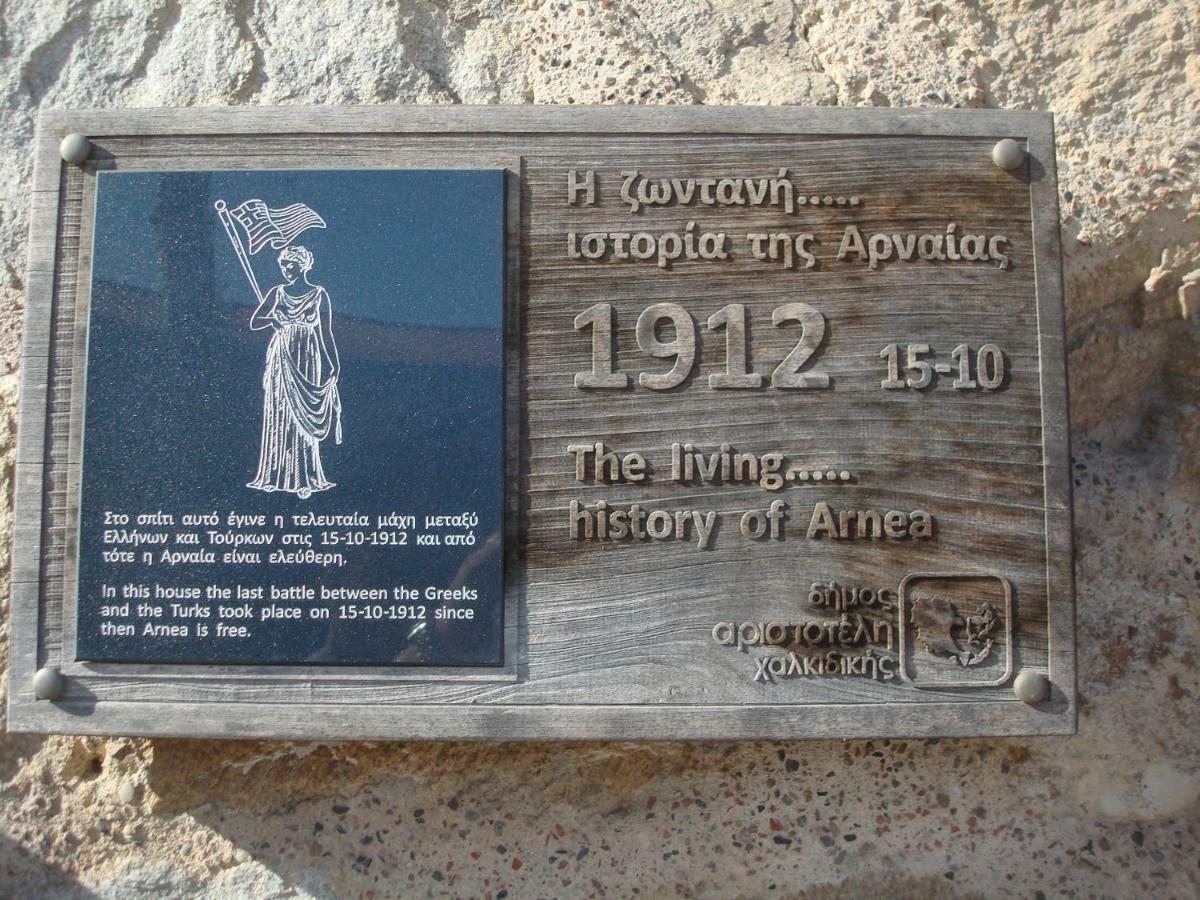 Oikia Alexandrou Traditional Inn Arnaía Dış mekan fotoğraf